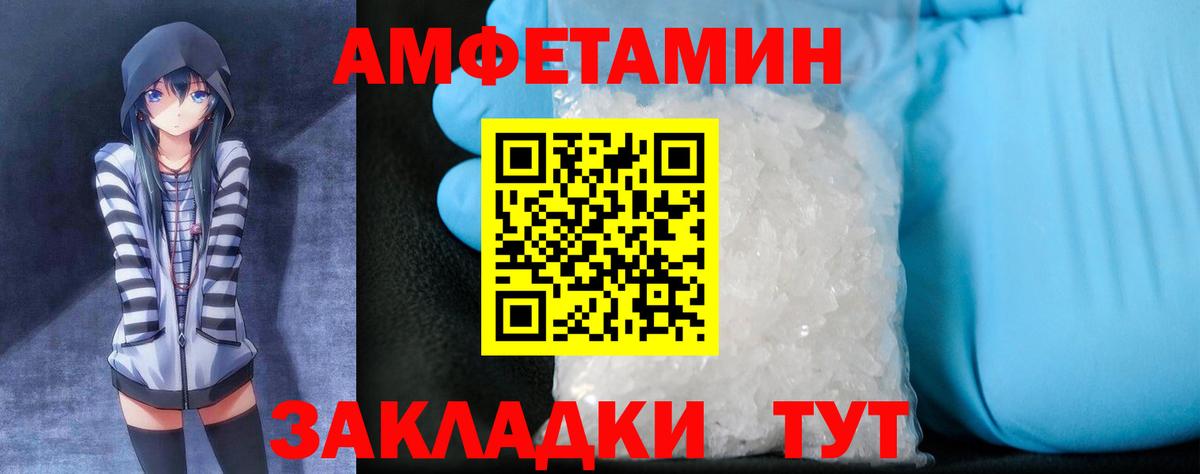 АМФЕТАМИН 97%  MEGA зеркало  АМФЕТАМИН  Амфетамин  Железногорск  Вход с VPN 