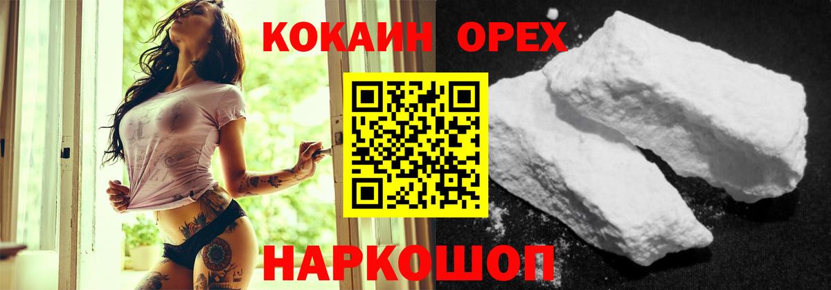 Кокаин Fish Scale  Cocaine Columbia  Вход с VPN  Кокаин  Железногорск 