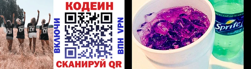 Кодеиновый сироп Lean Purple Drank  Железногорск 