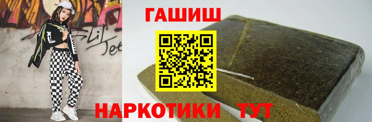 ГАШИШ гашик  Вход с VPN  Гашиш 40% ТГК  Гашиш  Железногорск 