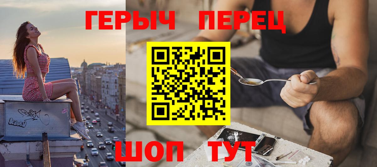 Железногорск  ГЕРОИН  Вход с VPN  Героин белый 