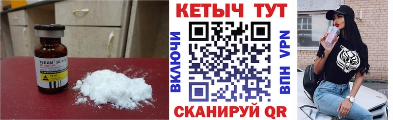 КЕТАМИН VHQ  Железногорск 