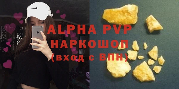 ALPHA PVP Володарск