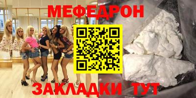 мяу мяу мука Кунгур