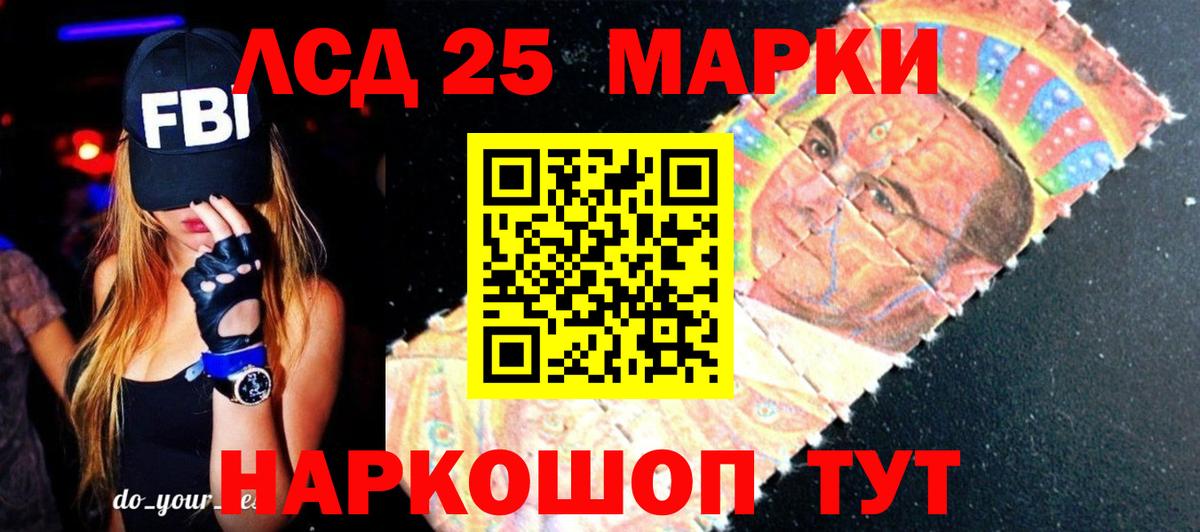 ЛСД экстази  Вход с VPN  Железногорск  ЛСД экстази кислота 