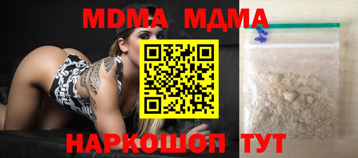 MDMA  МДМА Molly  Вход с VPN  Железногорск  МДМА crystal 