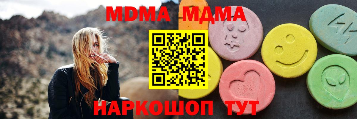 MDMA crystal Железногорск