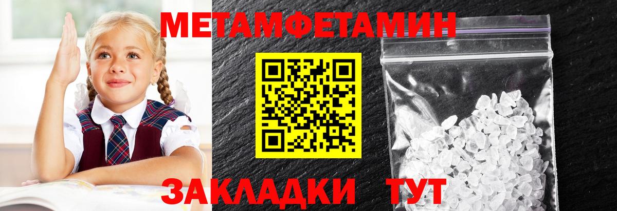 МЕТАМФЕТАМИН мет Железногорск