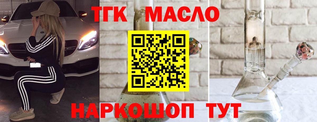 ТГК концентрат Железногорск