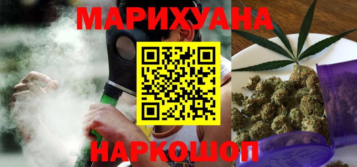 МАРИХУАНА MAZAR  Конопля VHQ  Конопля Ganja  Вход с VPN  Железногорск 
